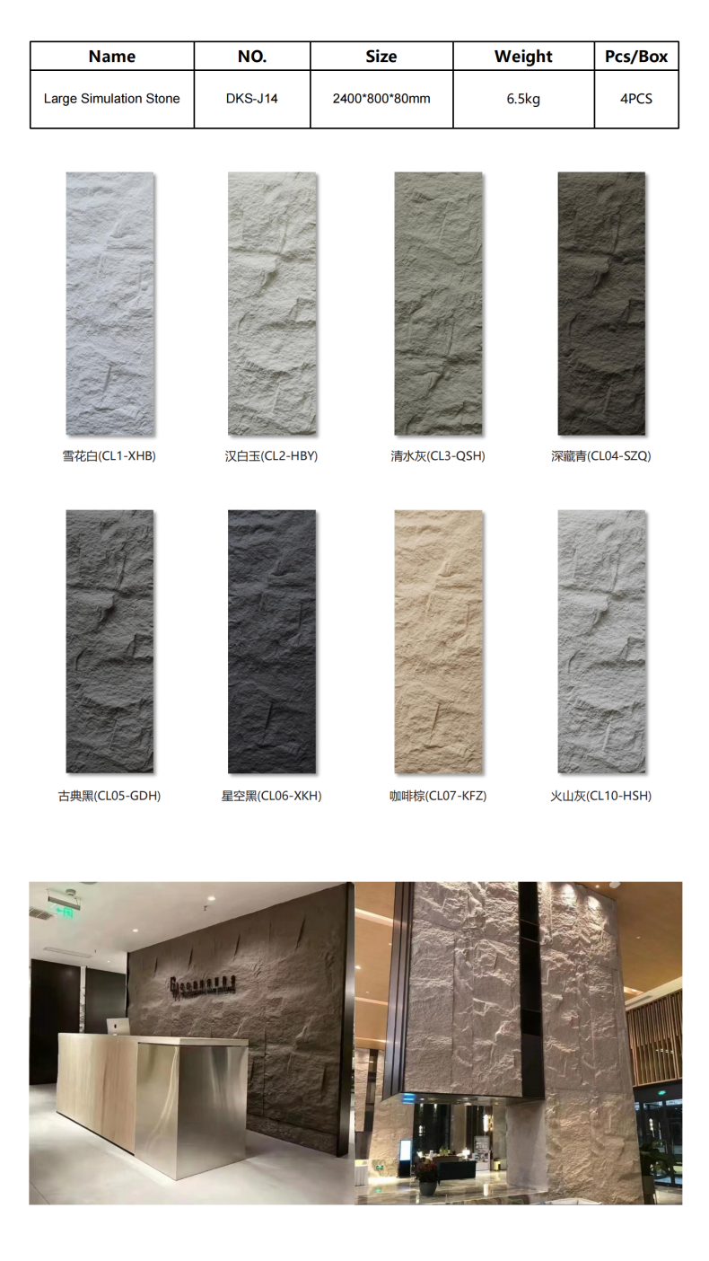 Hot Selling PU Stone Large Simulation Stone Wall Panels