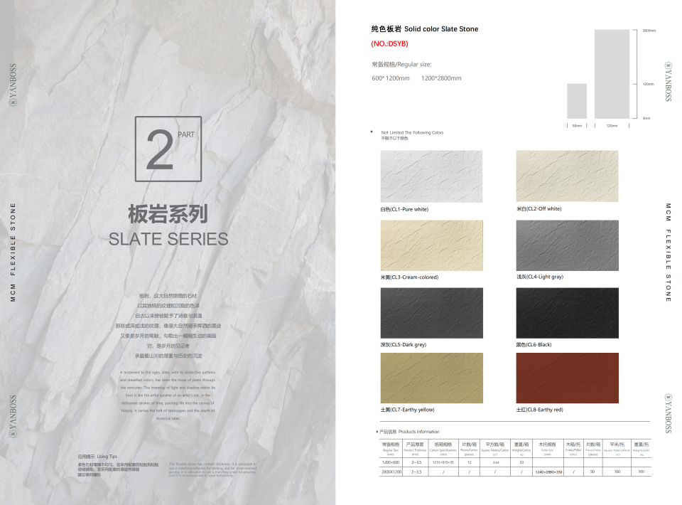 MCM soft stone clay plate pure color cave stone rammed earth can be used as the ground inside outsid