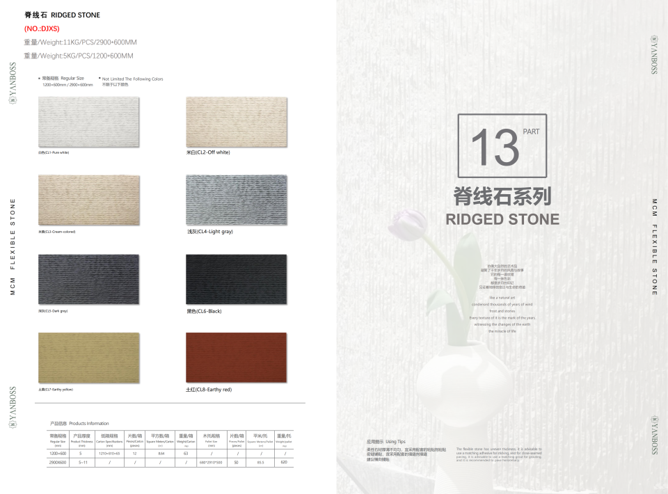 MCM soft stone clay plate pure color cave stone rammed earth can be used as the ground inside outsid